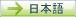japanese